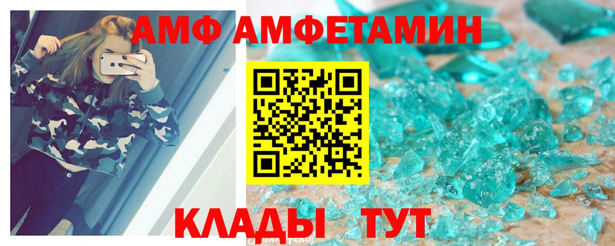 Amphetamine VHQ  Вход с VPN  АМФ  Новоалександровск 