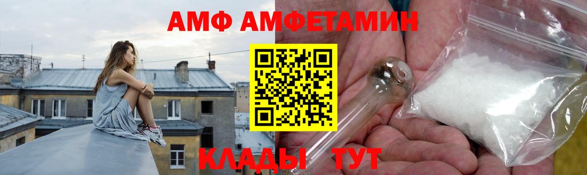 АМФЕТАМИН 98% Новоалександровск