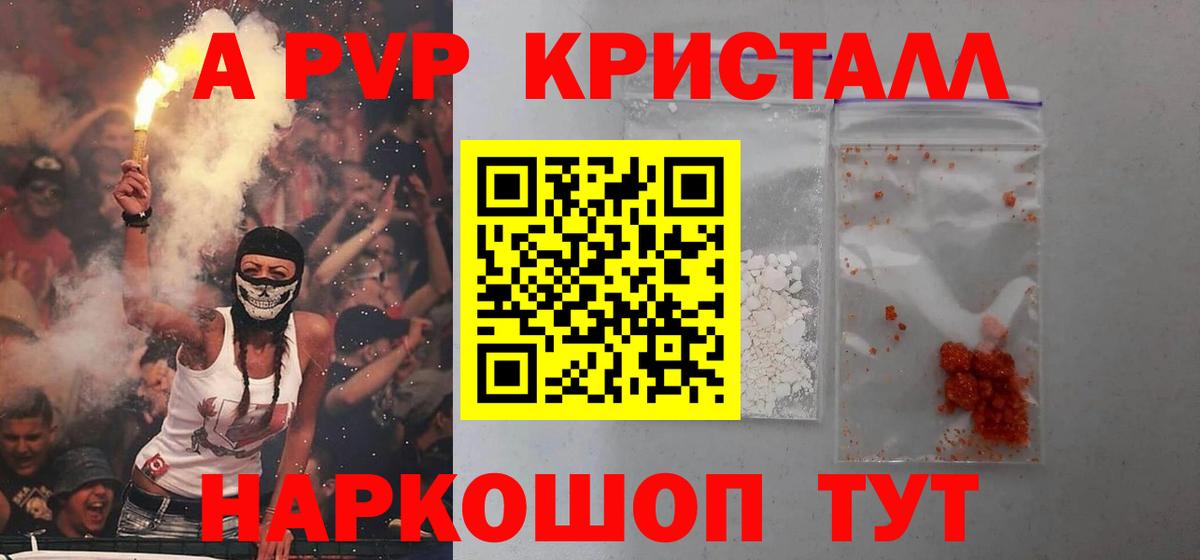 Alpha PVP СК Новоалександровск