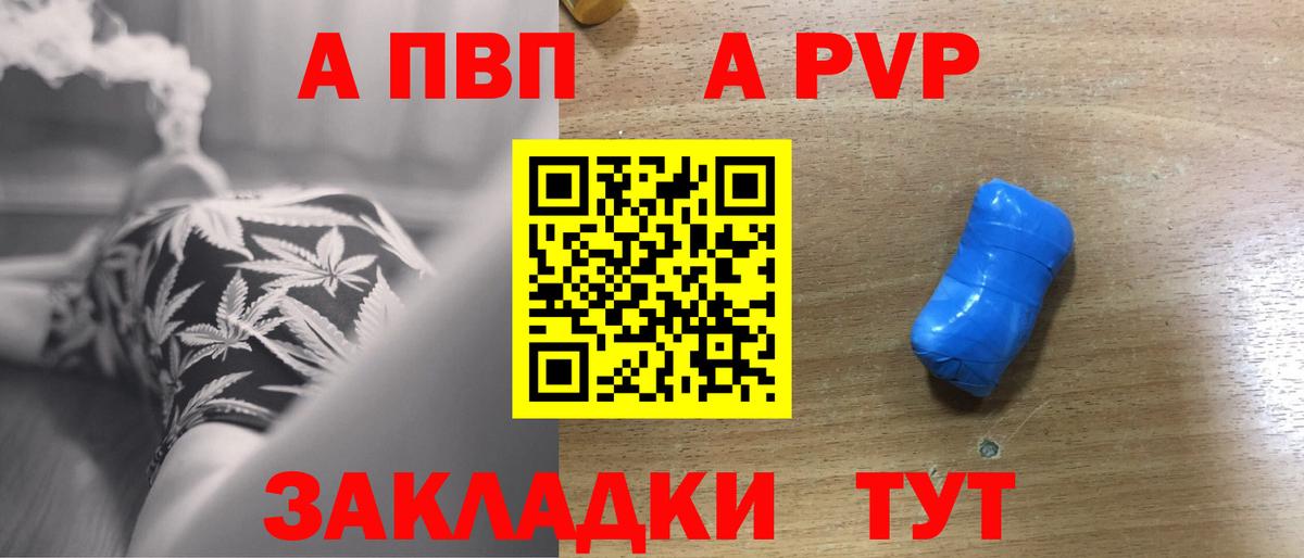 А ПВП  Вход с VPN  Alpha PVP крисы CK  Новоалександровск  Alpha PVP крисы CK 