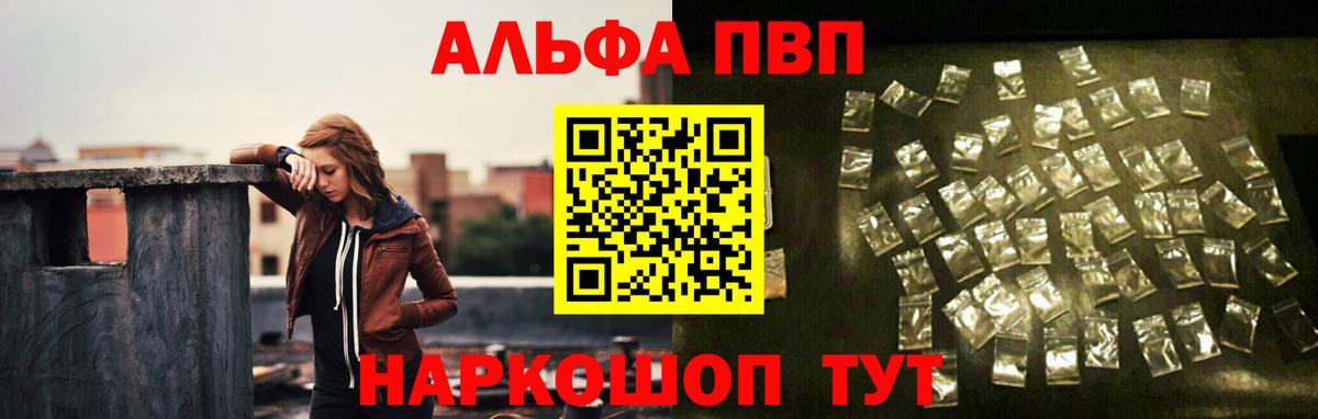 Alpha-PVP VHQ Новоалександровск