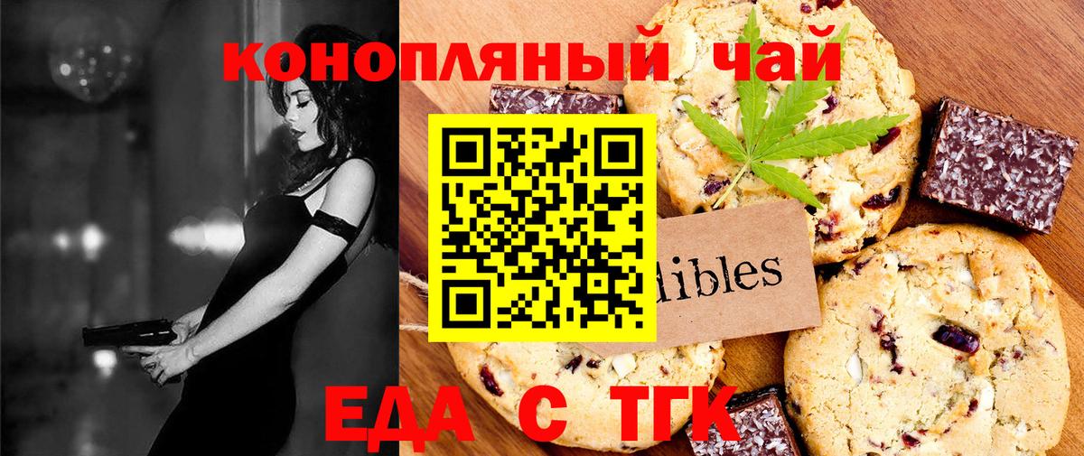 Canna-Cookies конопля Новоалександровск