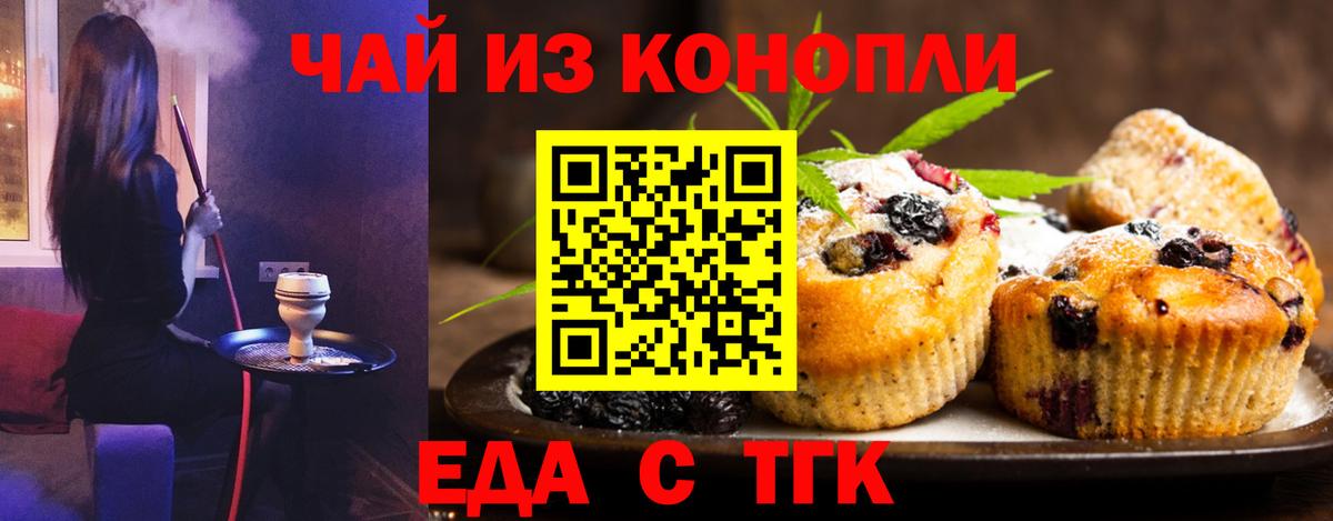 Canna-Cookies конопля  Новоалександровск 