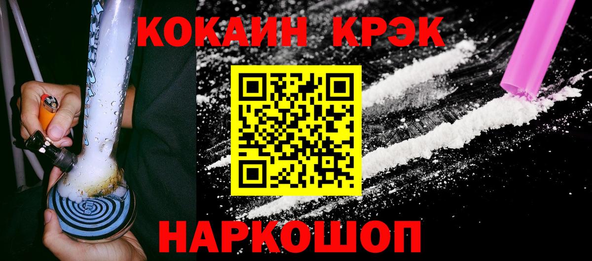 Новоалександровск  COCAIN Боливия  COCAIN  Кокаин FishScale  Вход с VPN 