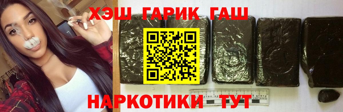 Новоалександровск  ГАШ ice o lator  Гашиш хэш  Гашиш  Вход с VPN 