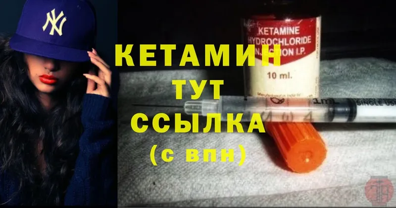 Кетамин ketamine  Новоалександровск 