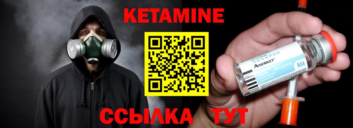 Кетамин VHQ  КЕТАМИН ketamine  Новоалександровск 
