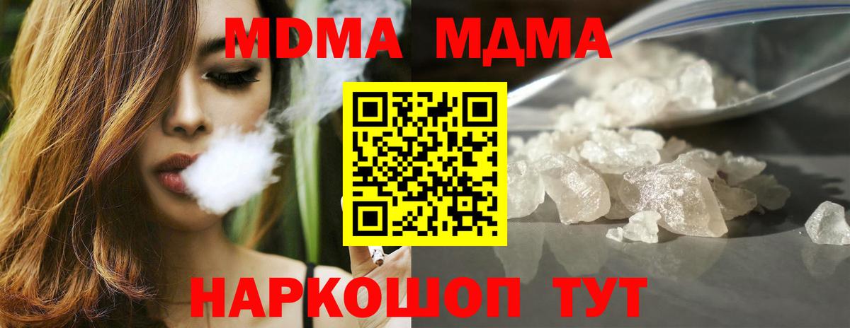 МДМА crystal  MDMA crystal  Новоалександровск  Вход с VPN 
