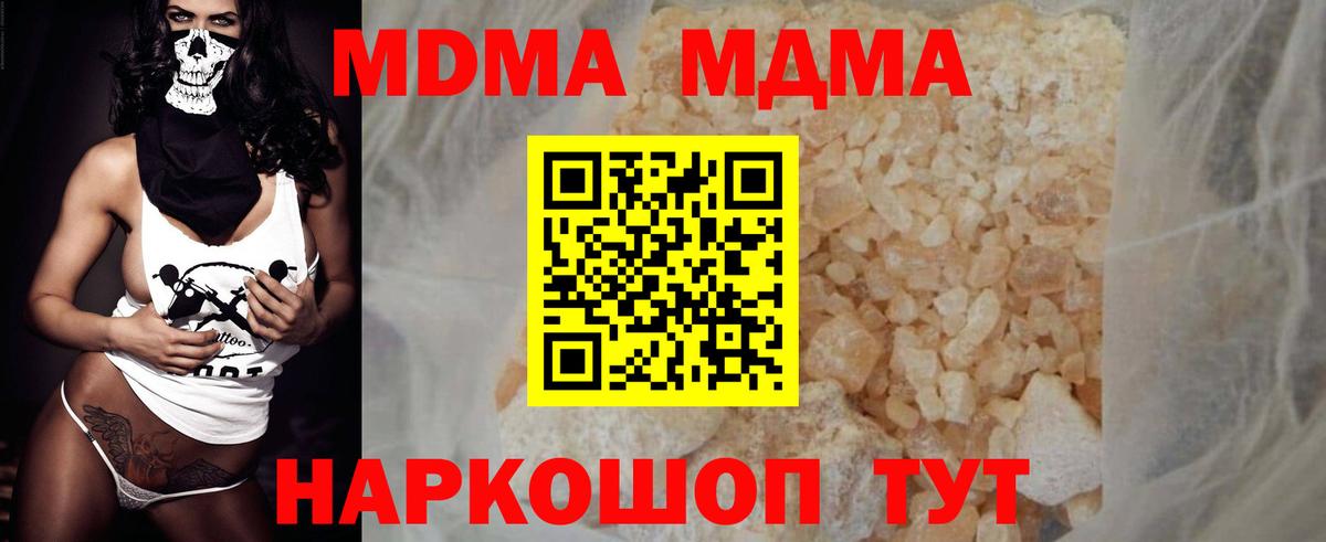 MDMA Molly  МДМА Molly  Новоалександровск 