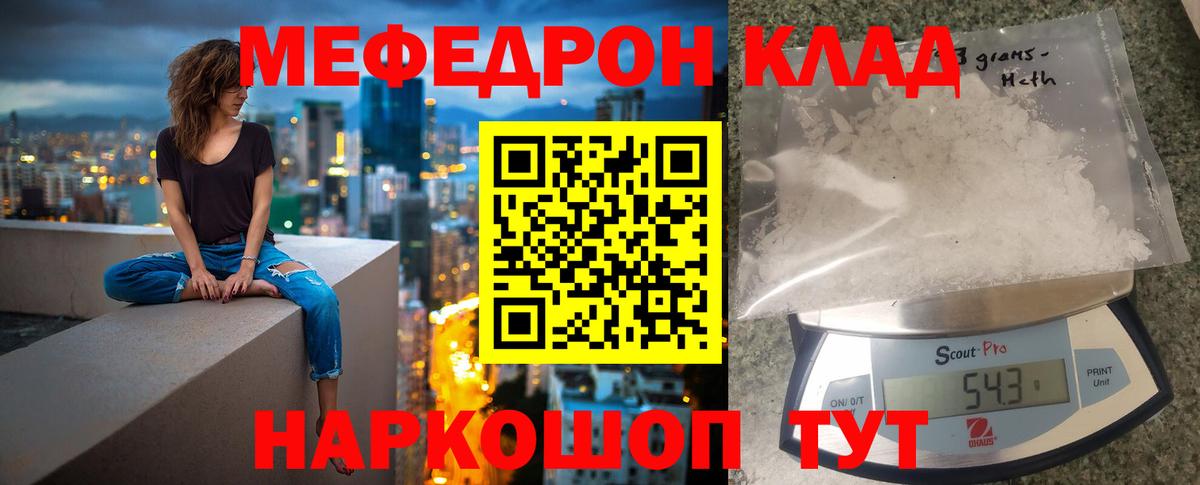 Мефедрон мука  МЕФ  Меф  Меф VHQ  Новоалександровск 