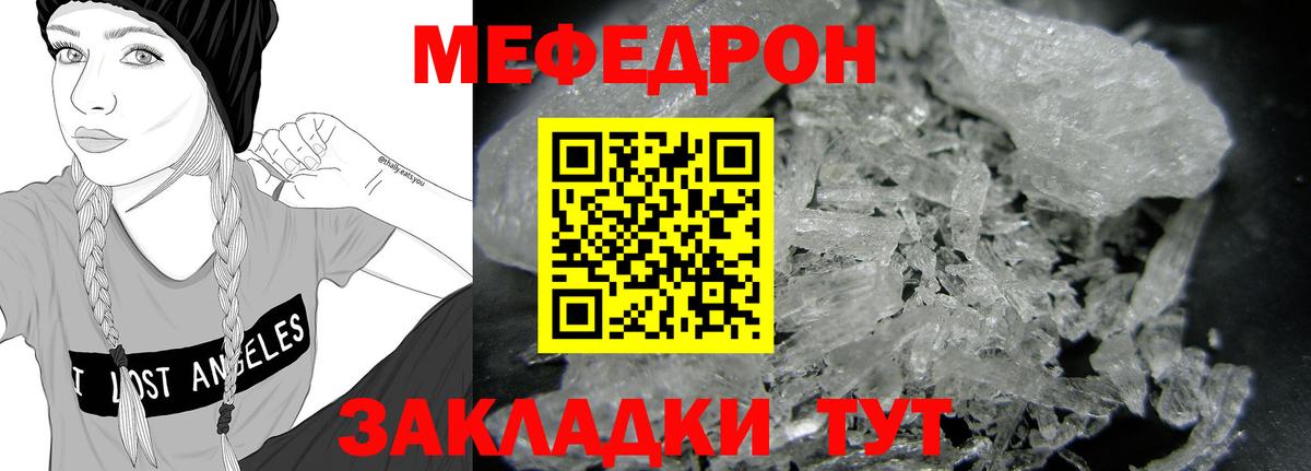 Мефедрон мука Новоалександровск