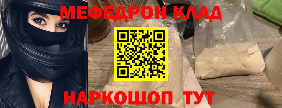 Меф кристаллы Новоалександровск