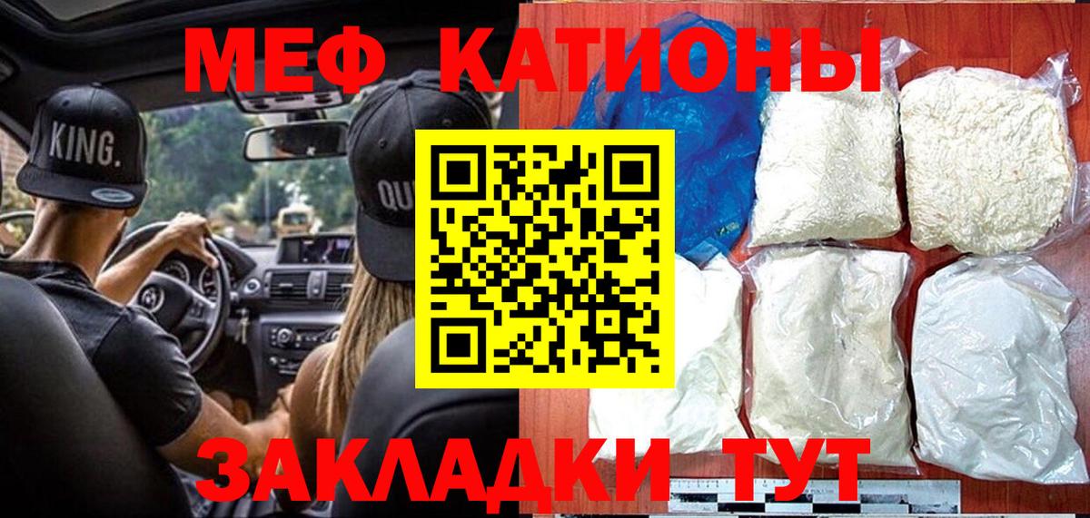 Меф кристаллы  Вход с VPN  Меф 4 MMC  Новоалександровск 