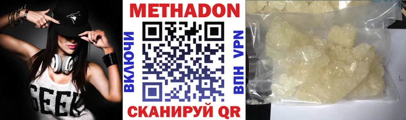 МЕТАДОН methadone  Новоалександровск 