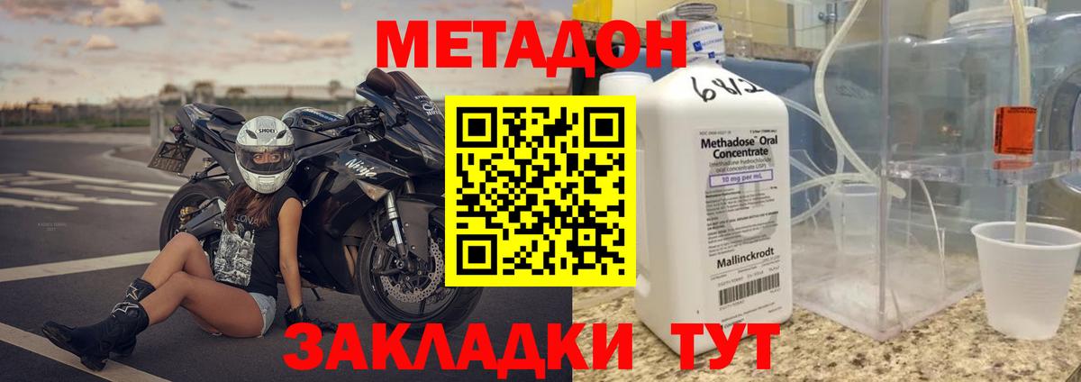 Новоалександровск  МЕТАДОН белоснежный  Метадон белоснежный  Вход с VPN 