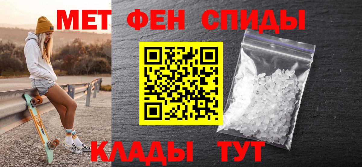Новоалександровск  МЕТАМФЕТАМИН Methamphetamine  Вход с VPN 