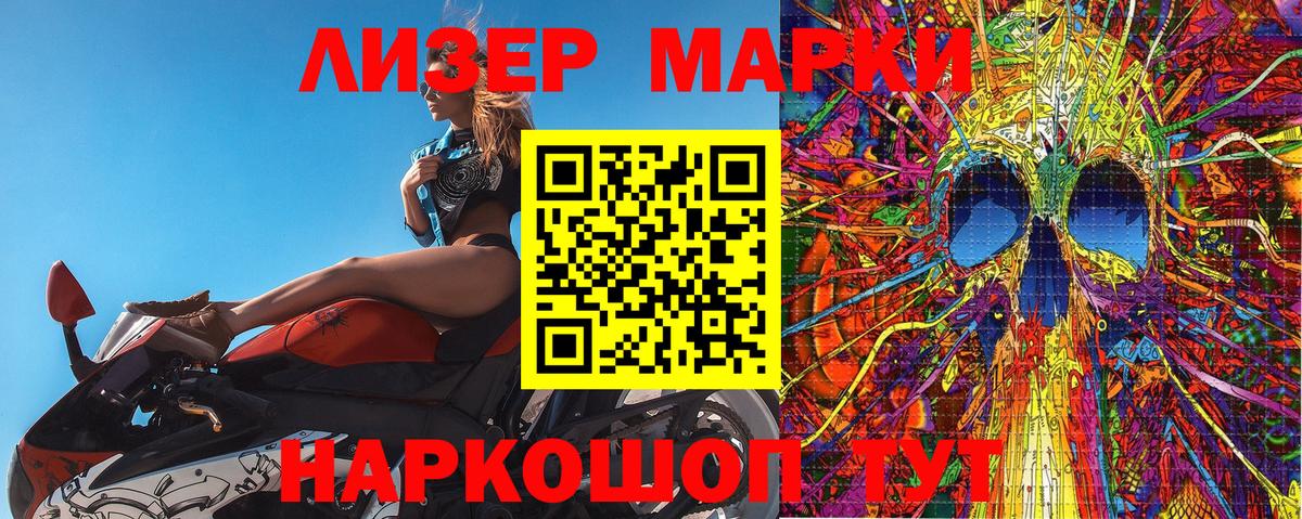 Наркотические марки  Новоалександровск  Марки NBOMe 1,5мг 