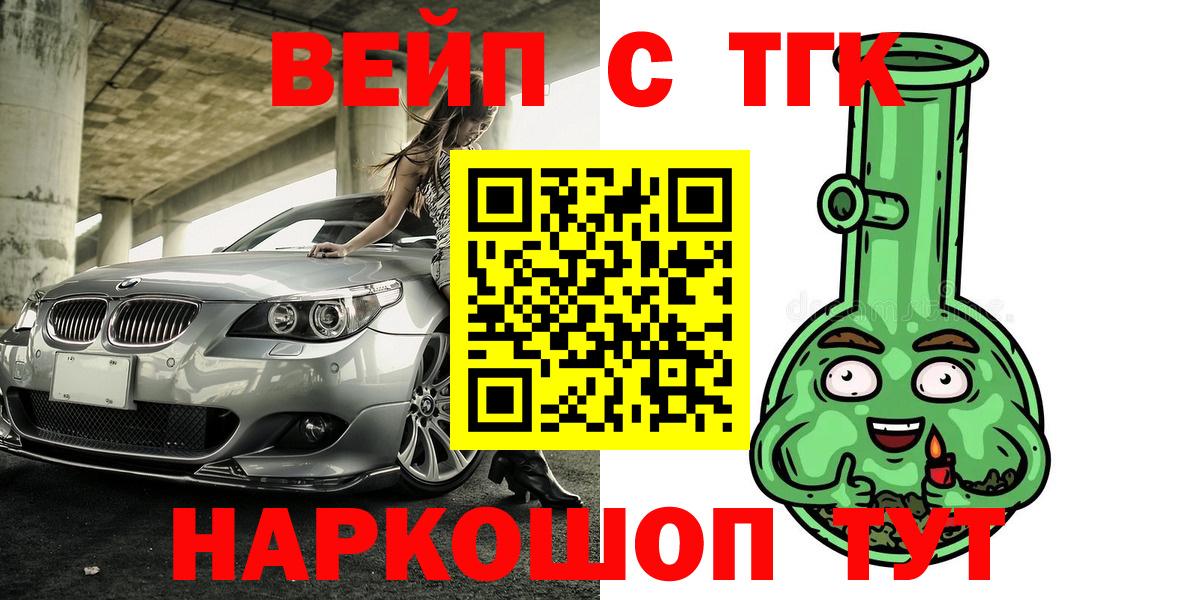 Дистиллят ТГК жижа Новоалександровск