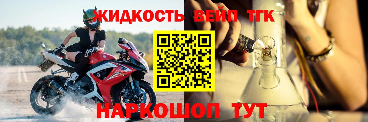 Новоалександровск  Дистиллят ТГК Wax  Вход с VPN 